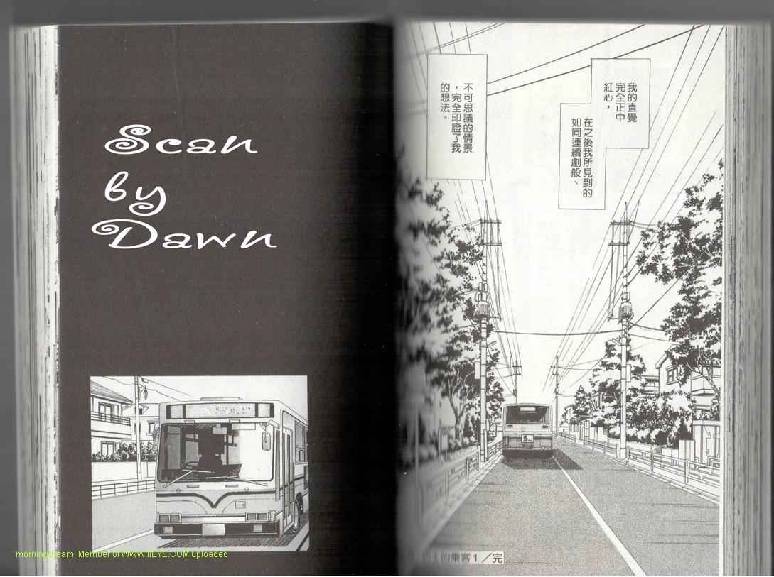 《9号杀手》漫画最新章节第17卷免费下拉式在线观看章节第【52】张图片