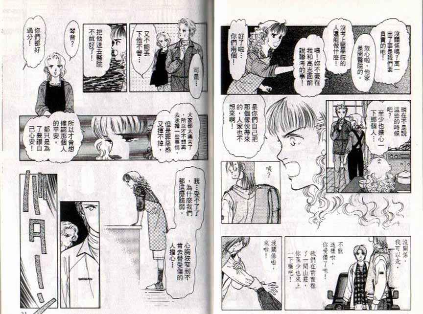 《9号杀手》漫画最新章节第8卷免费下拉式在线观看章节第【11】张图片