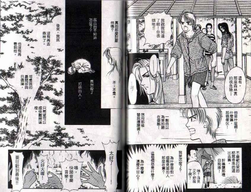 《9号杀手》漫画最新章节第8卷免费下拉式在线观看章节第【44】张图片