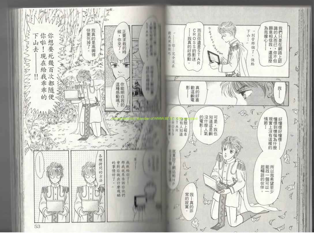 《9号杀手》漫画最新章节第17卷免费下拉式在线观看章节第【27】张图片