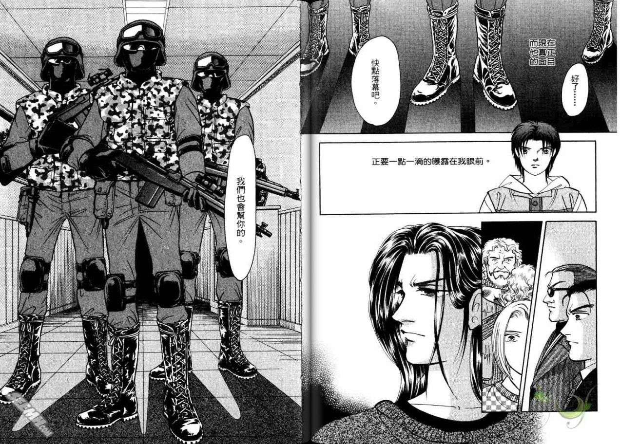 《9号杀手》漫画最新章节第21卷免费下拉式在线观看章节第【56】张图片