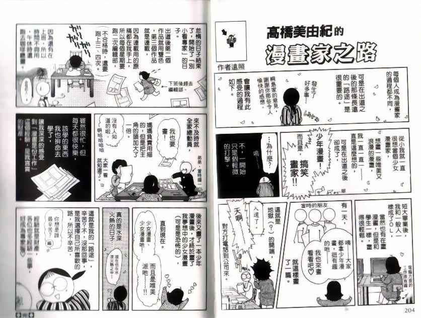 《9号杀手》漫画最新章节第9卷免费下拉式在线观看章节第【103】张图片