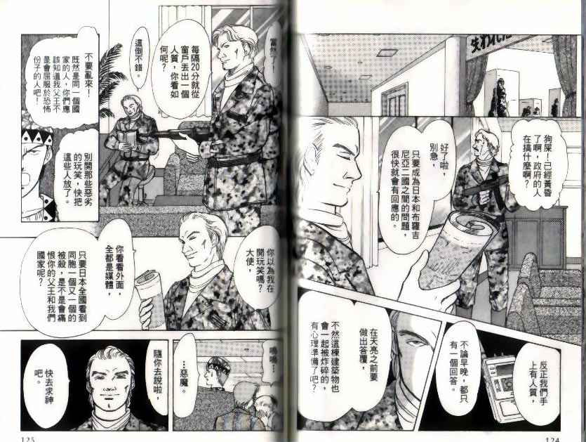 《9号杀手》漫画最新章节第10卷免费下拉式在线观看章节第【63】张图片