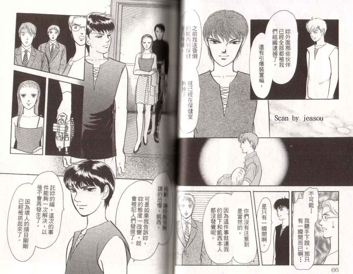 《9号杀手》漫画最新章节第15卷免费下拉式在线观看章节第【35】张图片