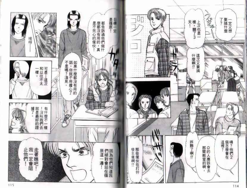 《9号杀手》漫画最新章节第9卷免费下拉式在线观看章节第【58】张图片