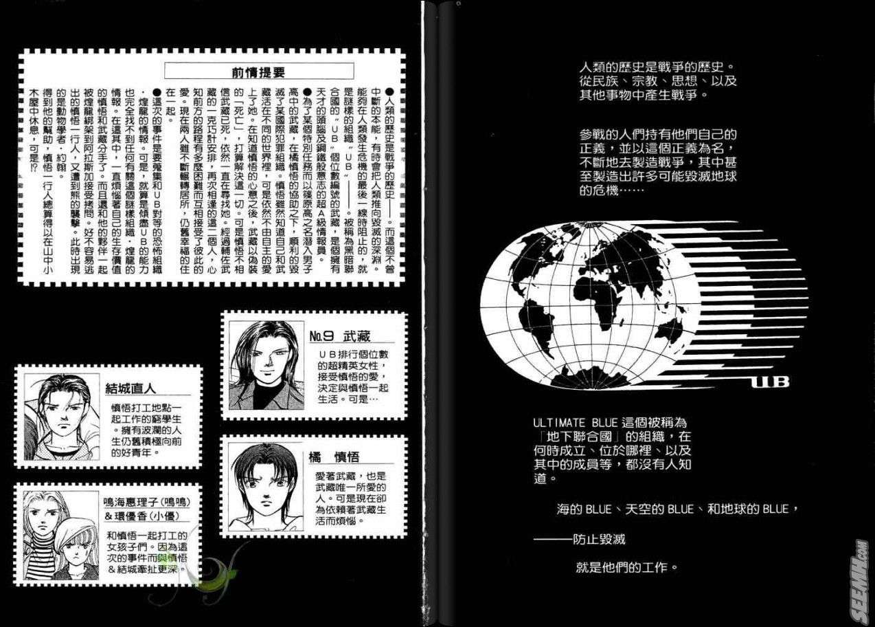 《9号杀手》漫画最新章节第21卷免费下拉式在线观看章节第【4】张图片