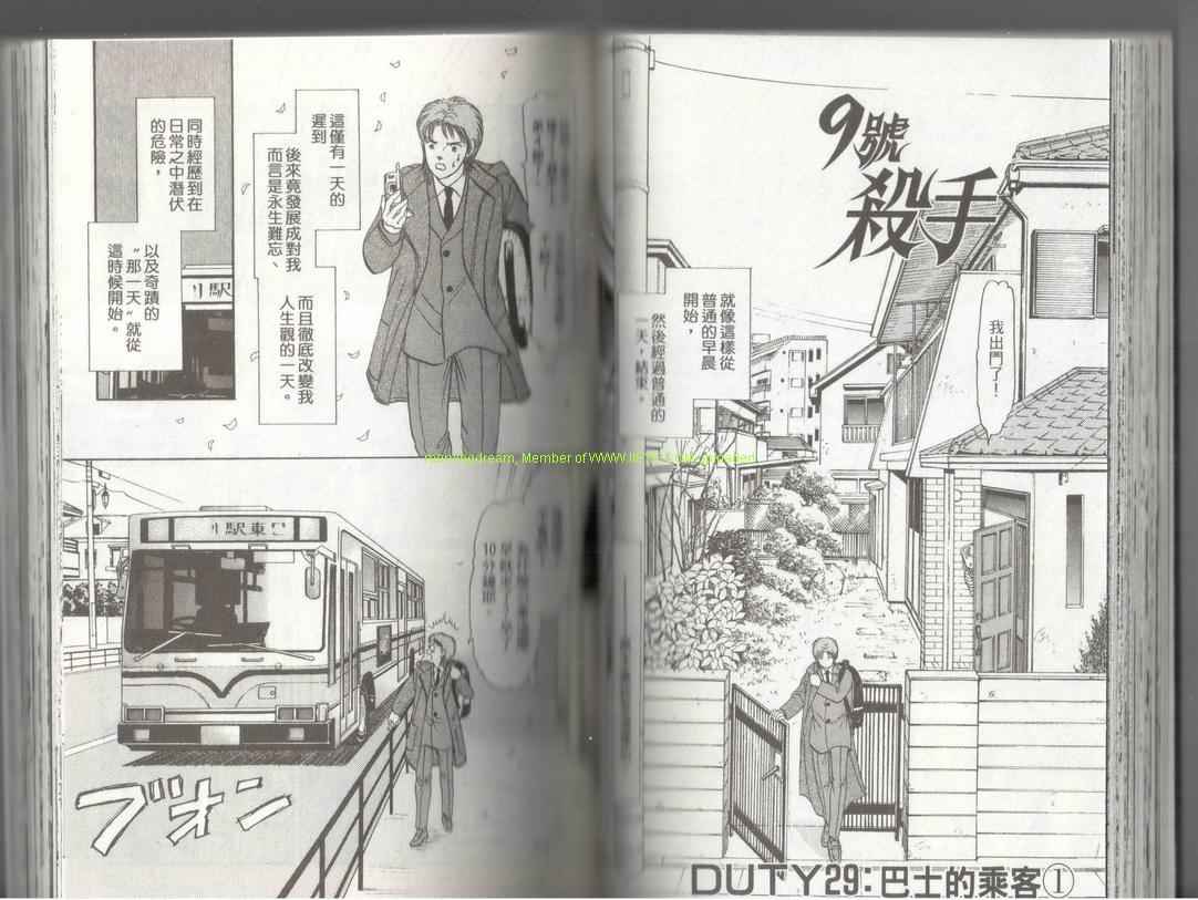 《9号杀手》漫画最新章节第17卷免费下拉式在线观看章节第【41】张图片