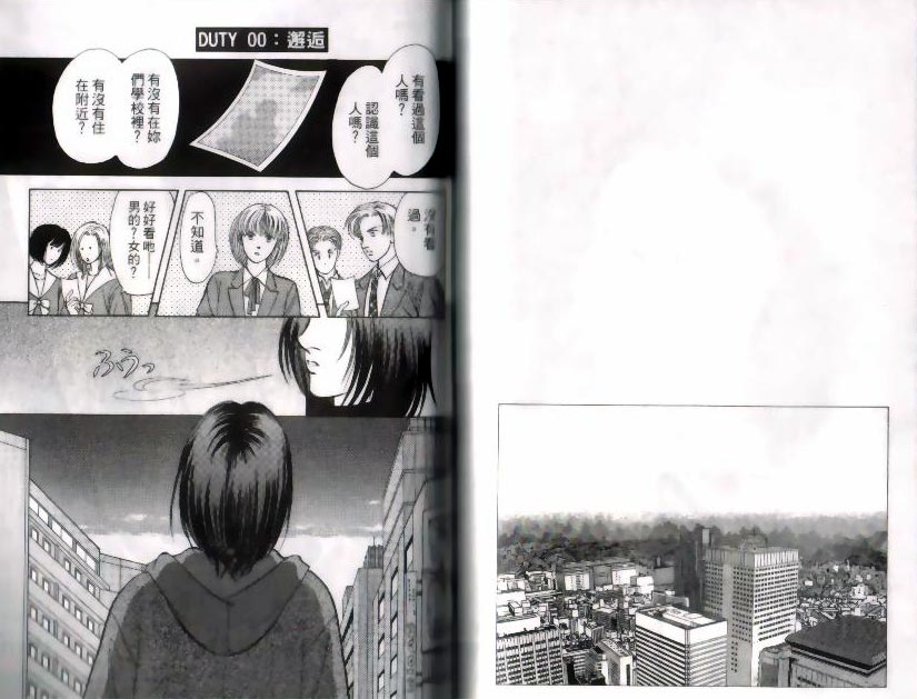 《9号杀手》漫画最新章节第9卷免费下拉式在线观看章节第【73】张图片