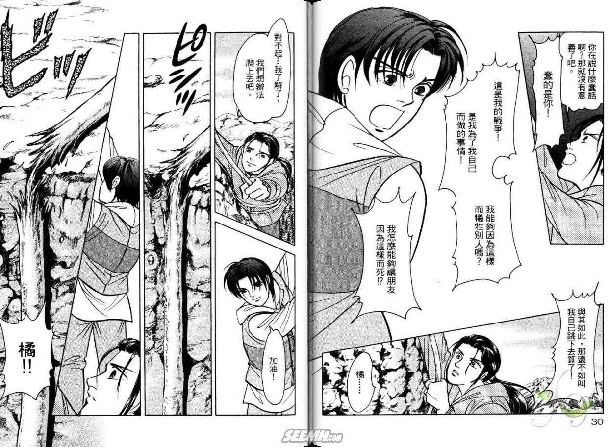 《9号杀手》漫画最新章节第21卷免费下拉式在线观看章节第【17】张图片
