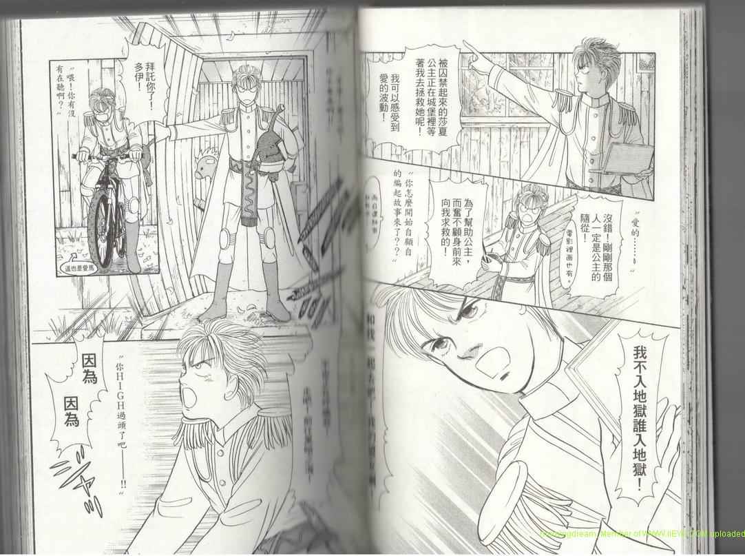 《9号杀手》漫画最新章节第17卷免费下拉式在线观看章节第【20】张图片