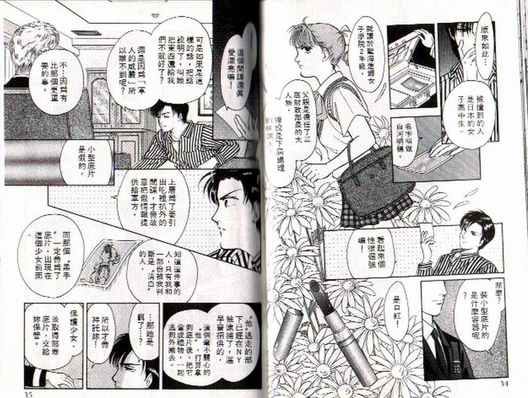 《9号杀手》漫画最新章节第4卷免费下拉式在线观看章节第【16】张图片