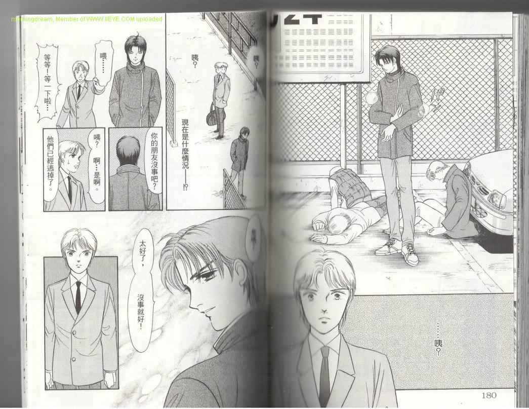 《9号杀手》漫画最新章节第17卷免费下拉式在线观看章节第【91】张图片