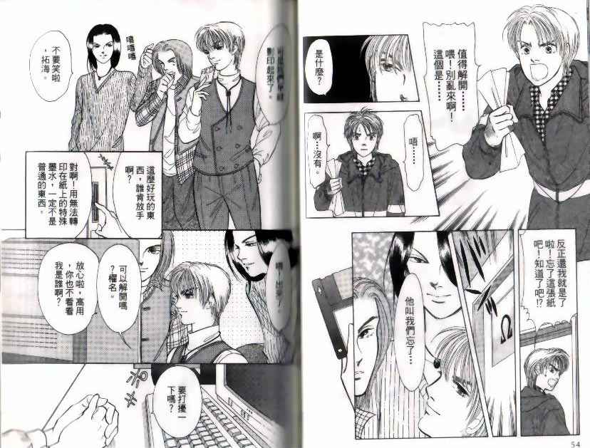 《9号杀手》漫画最新章节第9卷免费下拉式在线观看章节第【28】张图片