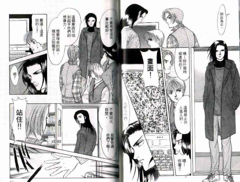 《9号杀手》漫画最新章节第9卷免费下拉式在线观看章节第【32】张图片