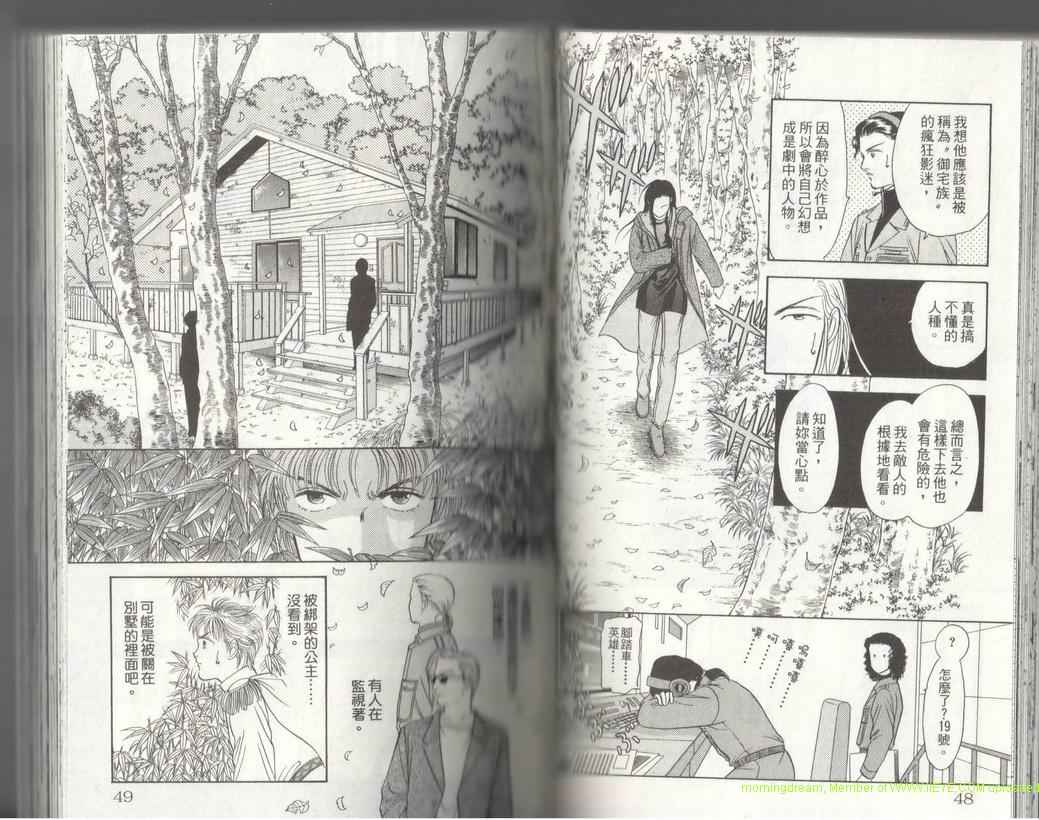 《9号杀手》漫画最新章节第17卷免费下拉式在线观看章节第【25】张图片