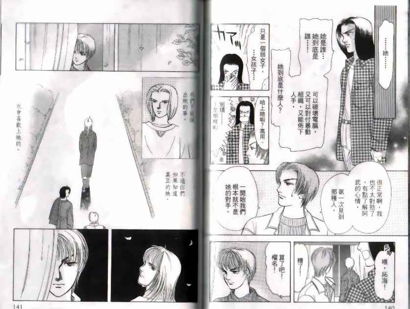 《9号杀手》漫画最新章节第9卷免费下拉式在线观看章节第【71】张图片