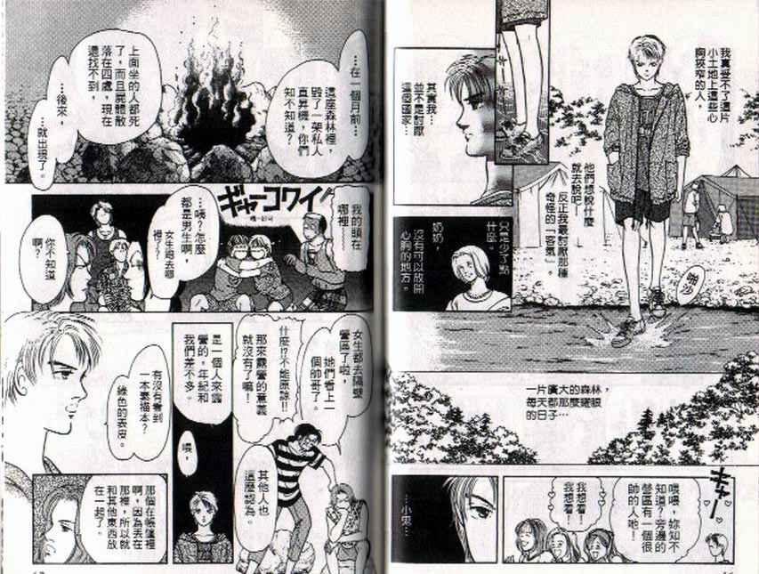 《9号杀手》漫画最新章节第8卷免费下拉式在线观看章节第【40】张图片