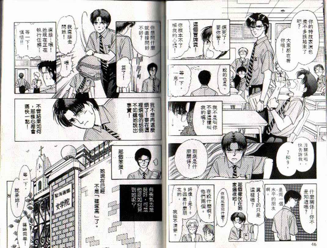 《9号杀手》漫画最新章节第4卷免费下拉式在线观看章节第【22】张图片
