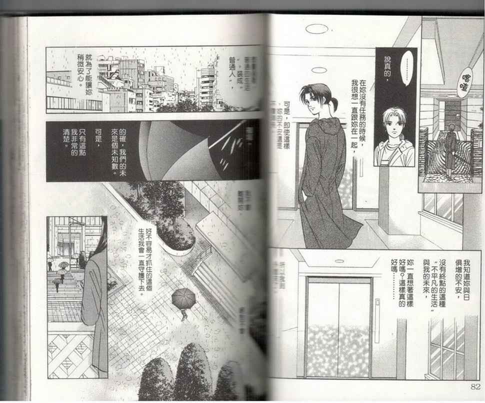 《9号杀手》漫画最新章节第19卷免费下拉式在线观看章节第【43】张图片