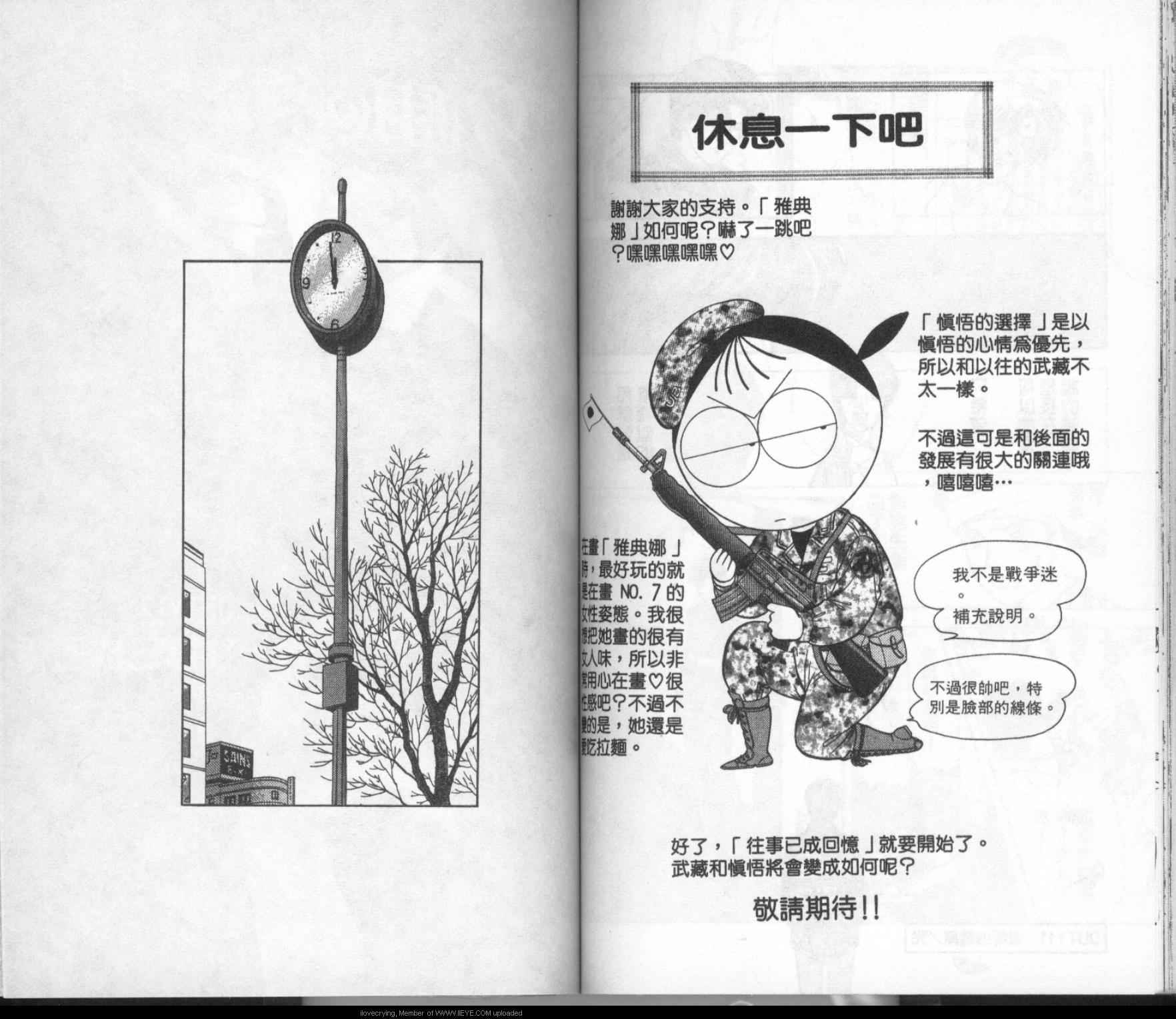 《9号杀手》漫画最新章节第5卷免费下拉式在线观看章节第【66】张图片