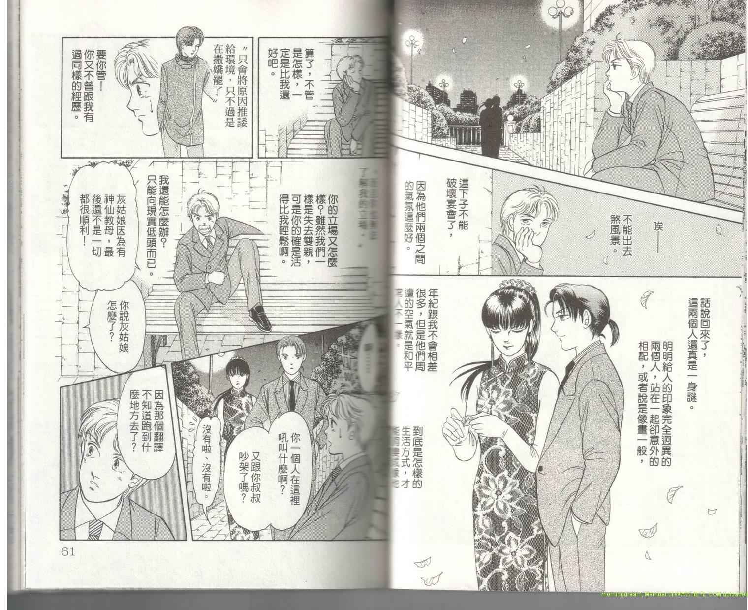 《9号杀手》漫画最新章节第18卷免费下拉式在线观看章节第【32】张图片