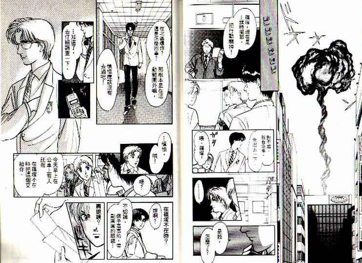 《9号杀手》漫画最新章节第6卷免费下拉式在线观看章节第【12】张图片