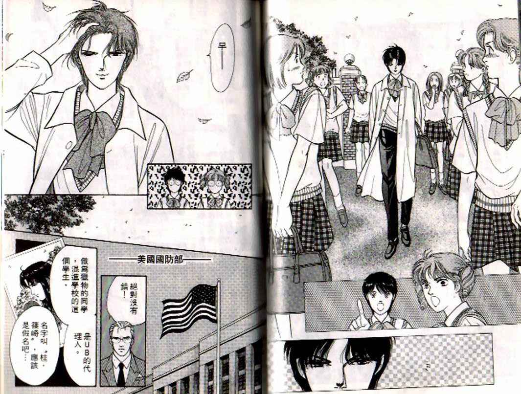 《9号杀手》漫画最新章节第4卷免费下拉式在线观看章节第【62】张图片