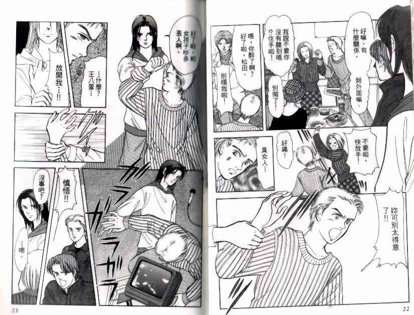 《9号杀手》漫画最新章节第9卷免费下拉式在线观看章节第【12】张图片