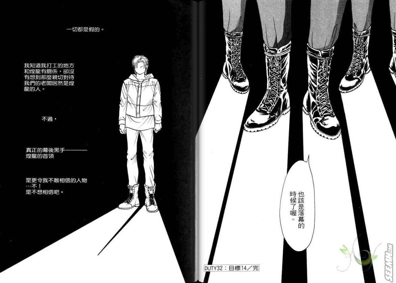 《9号杀手》漫画最新章节第21卷免费下拉式在线观看章节第【55】张图片