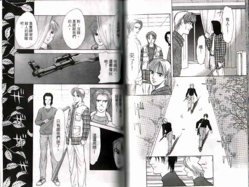 《9号杀手》漫画最新章节第9卷免费下拉式在线观看章节第【65】张图片