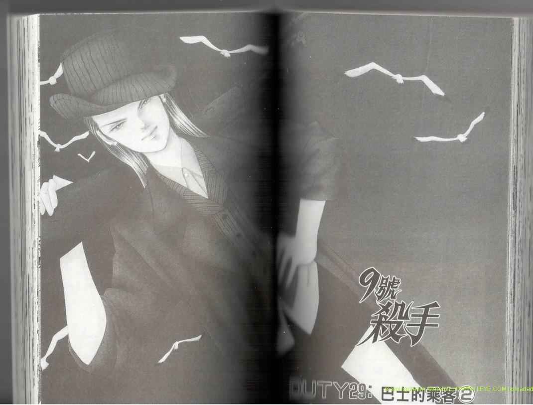 《9号杀手》漫画最新章节第17卷免费下拉式在线观看章节第【53】张图片