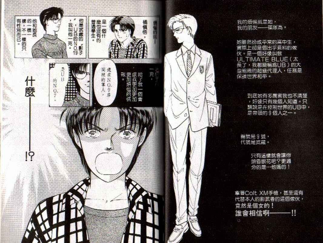 《9号杀手》漫画最新章节第4卷免费下拉式在线观看章节第【20】张图片