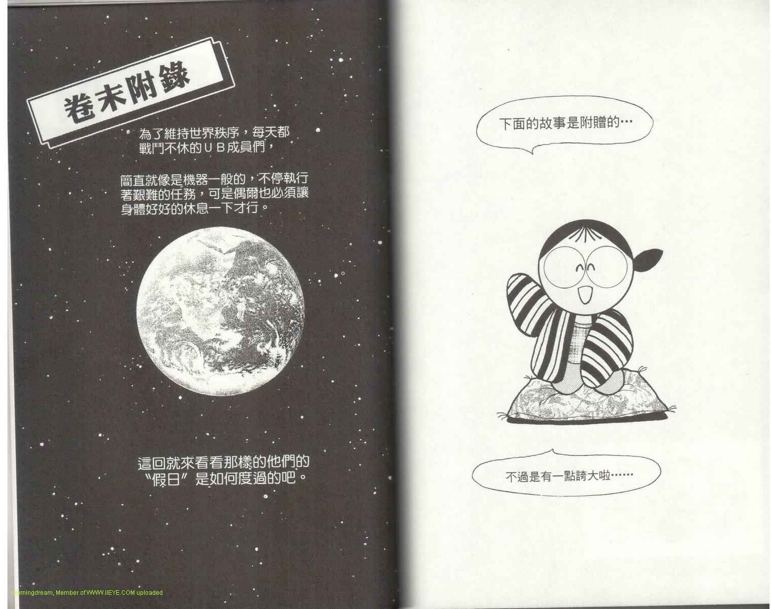 《9号杀手》漫画最新章节第18卷免费下拉式在线观看章节第【93】张图片