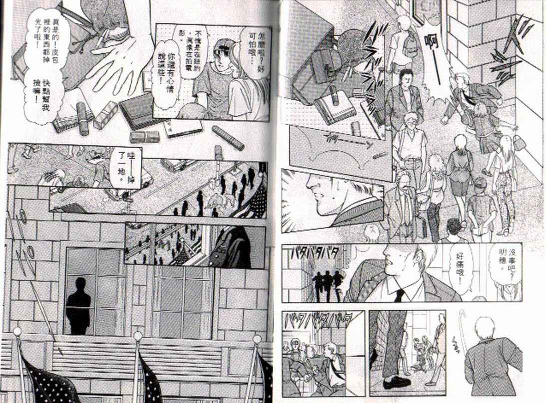 《9号杀手》漫画最新章节第4卷免费下拉式在线观看章节第【4】张图片