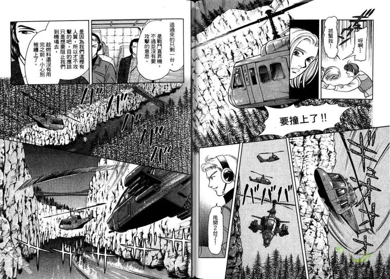 《9号杀手》漫画最新章节第21卷免费下拉式在线观看章节第【78】张图片