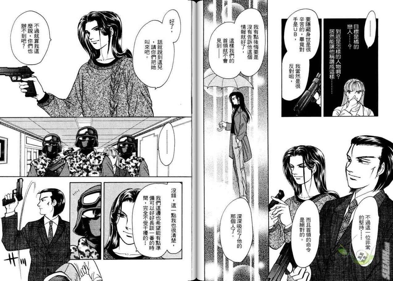 《9号杀手》漫画最新章节第21卷免费下拉式在线观看章节第【65】张图片