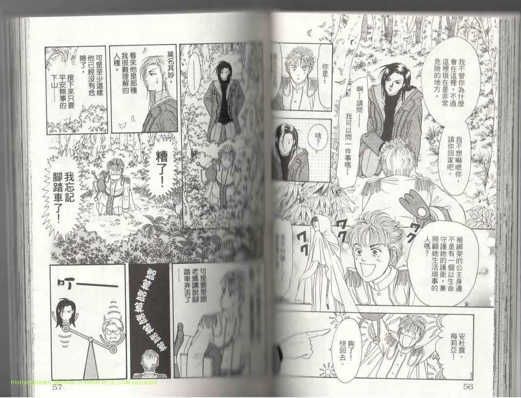 《9号杀手》漫画最新章节第17卷免费下拉式在线观看章节第【29】张图片