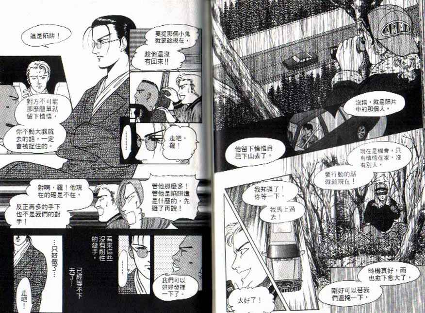 《9号杀手》漫画最新章节第6卷免费下拉式在线观看章节第【56】张图片