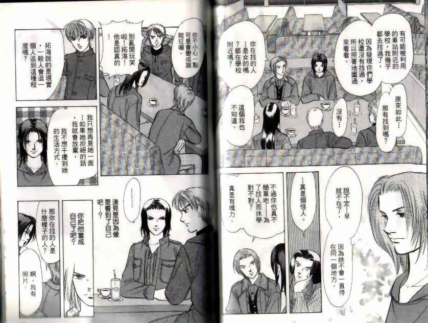 《9号杀手》漫画最新章节第10卷免费下拉式在线观看章节第【46】张图片