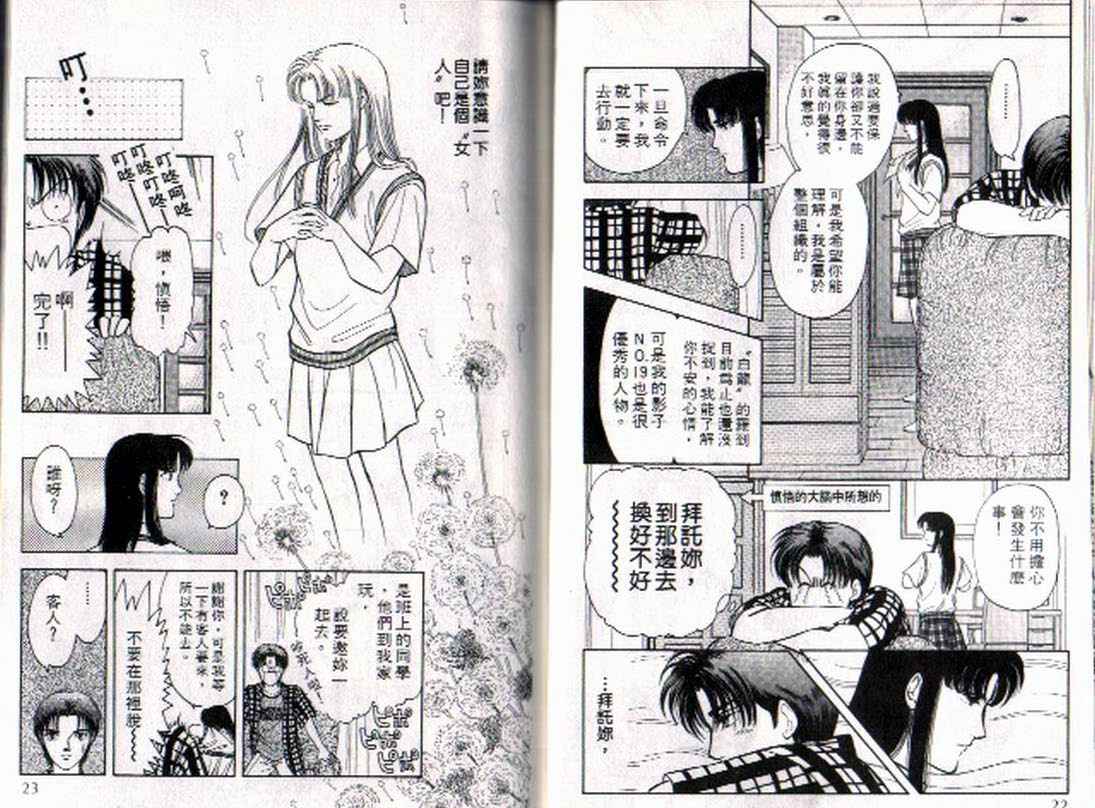 《9号杀手》漫画最新章节第4卷免费下拉式在线观看章节第【10】张图片