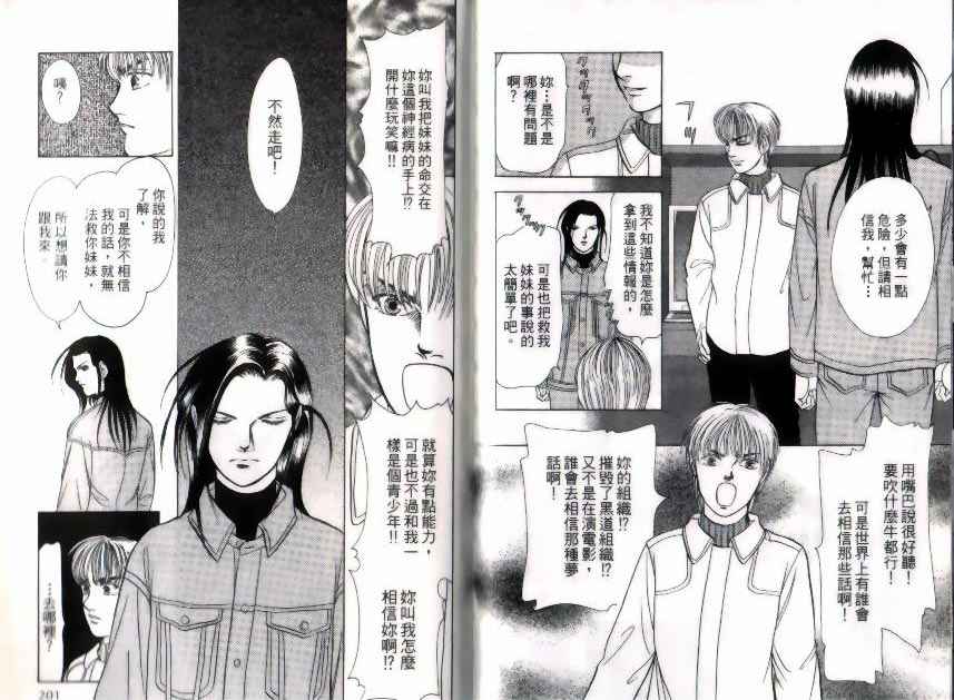 《9号杀手》漫画最新章节第9卷免费下拉式在线观看章节第【101】张图片