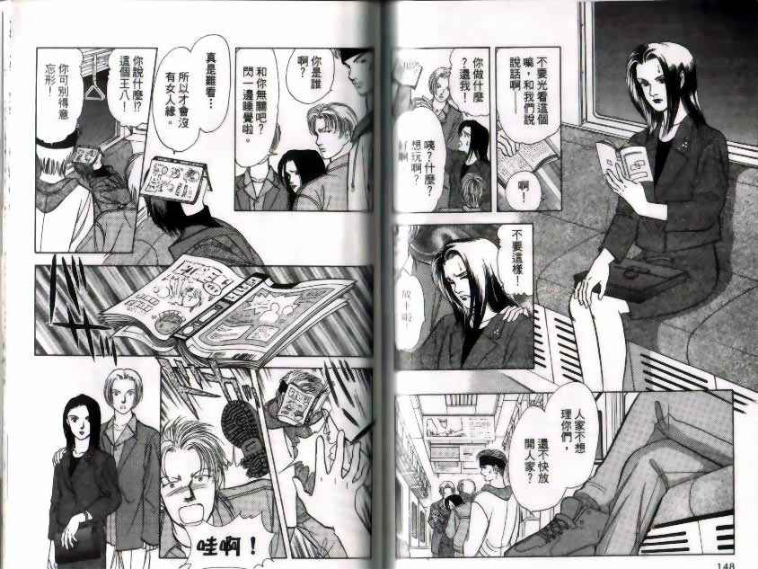 《9号杀手》漫画最新章节第9卷免费下拉式在线观看章节第【75】张图片