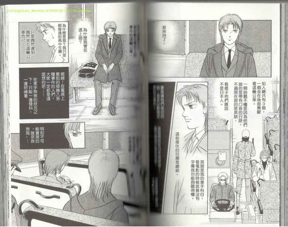 《9号杀手》漫画最新章节第17卷免费下拉式在线观看章节第【56】张图片