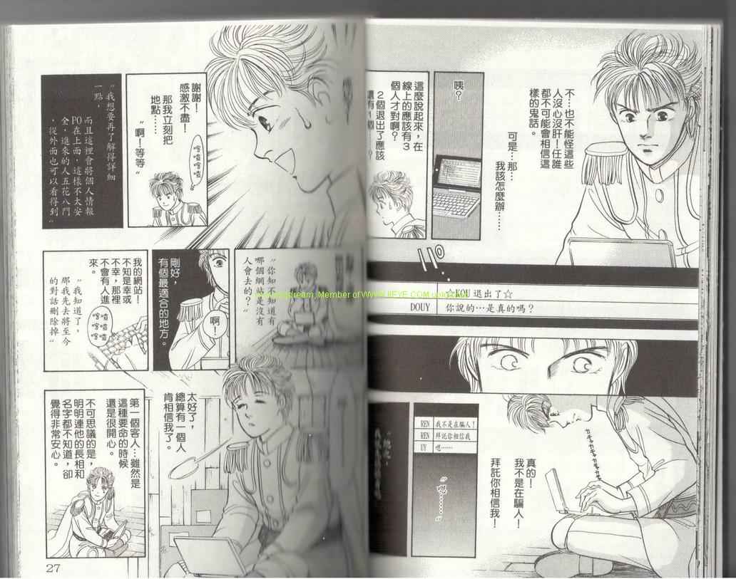 《9号杀手》漫画最新章节第17卷免费下拉式在线观看章节第【14】张图片