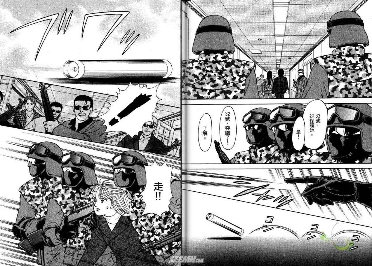 《9号杀手》漫画最新章节第21卷免费下拉式在线观看章节第【67】张图片