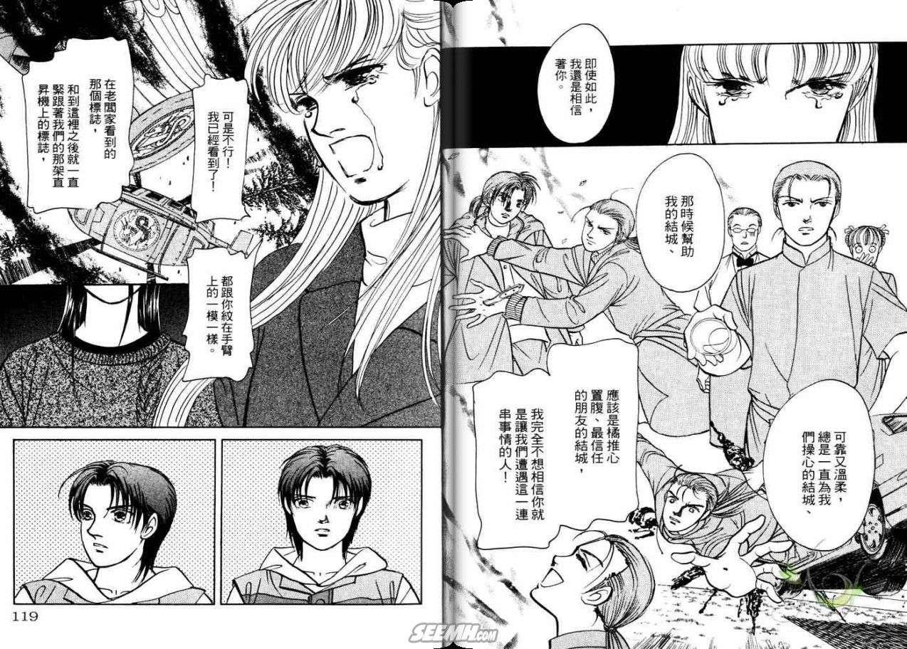 《9号杀手》漫画最新章节第21卷免费下拉式在线观看章节第【60】张图片