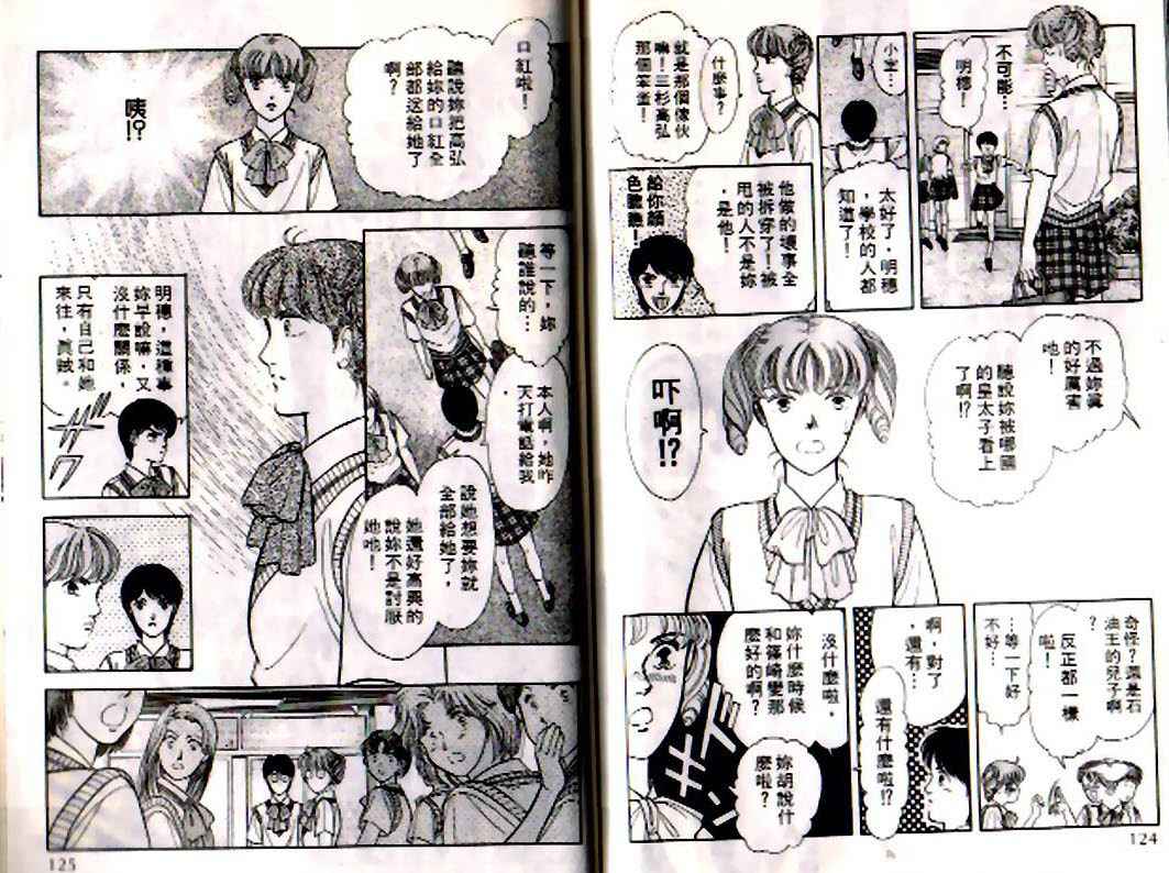 《9号杀手》漫画最新章节第4卷免费下拉式在线观看章节第【61】张图片