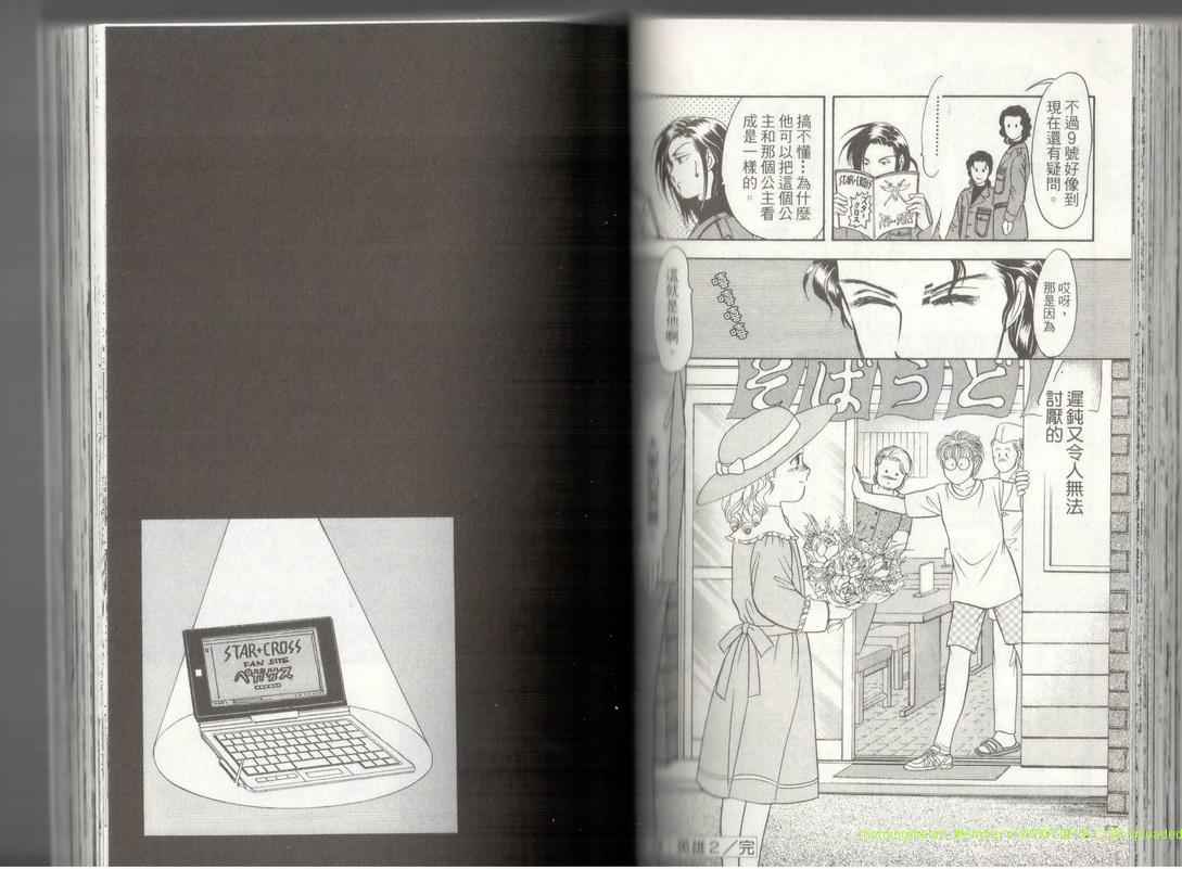 《9号杀手》漫画最新章节第17卷免费下拉式在线观看章节第【39】张图片