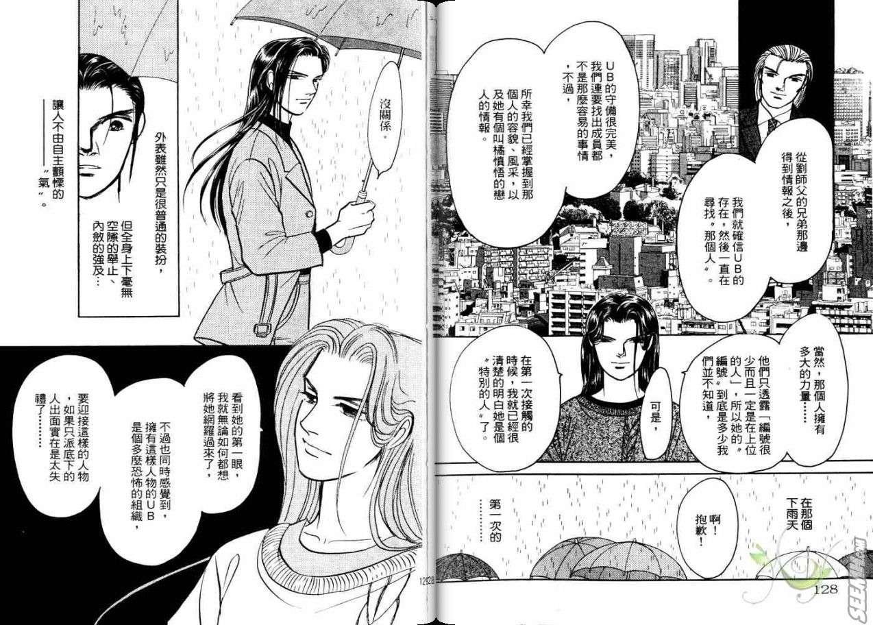 《9号杀手》漫画最新章节第21卷免费下拉式在线观看章节第【64】张图片
