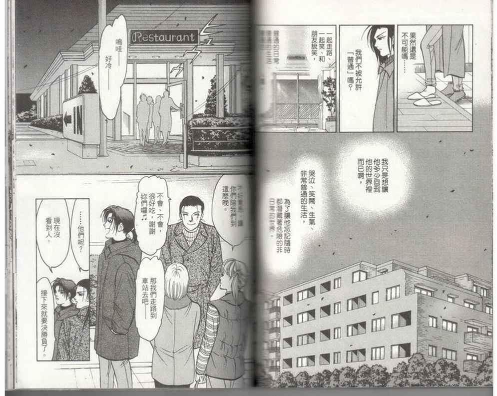 《9号杀手》漫画最新章节第19卷免费下拉式在线观看章节第【79】张图片